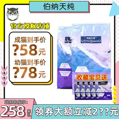 Bernard Tianchun Cat food Natural fresh meat Adult cat kitten food 10kg British short palatable good prevention of urinary stones fueling