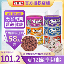 Japanese Golden Reward Cat Can Nutritional Fattening Hydration Beautiful Tuna Clove Fish 170g 6 Flavor Cat Snacks