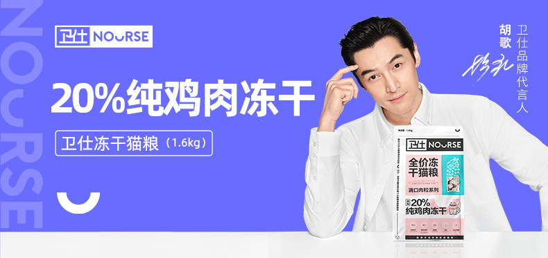 猫全价冻干粮 马甸老赵 卫仕冻干双拼全价猫粮1.6kg成幼猫无谷营养纯肉猫粮卫士 Nourse