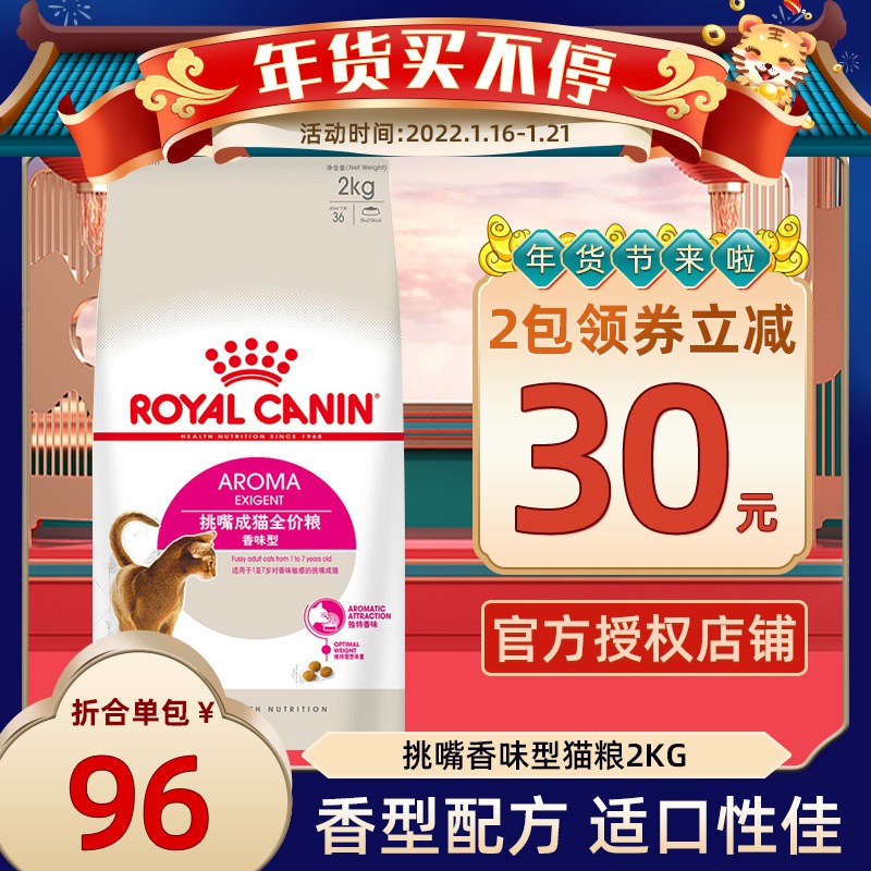 Madian Laozhao France Royal EA33 All-round Optimization Cat Food Natural Flavor Cat Food 2kg Pickup Cat Food