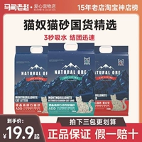 Мадиан Лао Чжао Toplove Love Natural Micro Crystal Kaolin активированный углерод