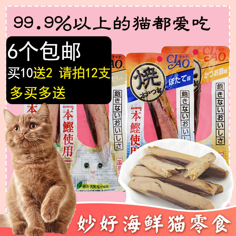 Maadows Old Zhao 6 Japanese Inainty Wonderful Pure Bonito Fish Catfish Cat Snacks Total 4 Taste Butts