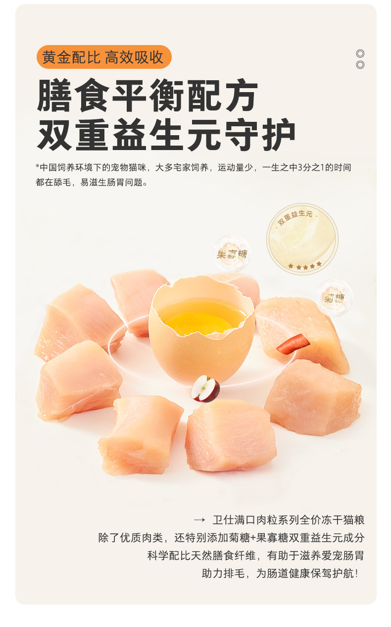 猫全价冻干粮 马甸老赵 卫仕冻干双拼全价猫粮1.6kg成幼猫无谷营养纯肉猫粮卫士 Nourse