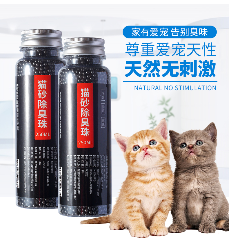 Mèo xả rác hạt mèo xả rác mèo đồng hành 750ml mèo mèo để nếm thử mèo cung cấp mèo xả hạt 3 chai - Cat / Dog Beauty & Cleaning Supplies lược inox chải lông chó