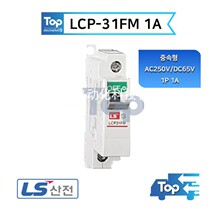 South Korea LS Protector Benefits Supply LCP-31FM LCP-32FM