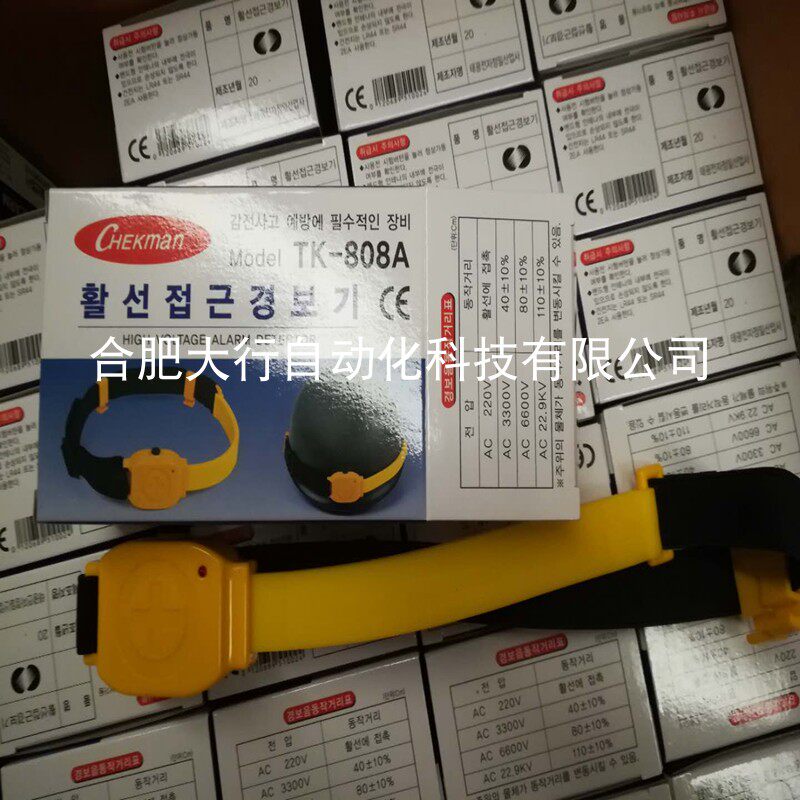 South Korea Chekman Ring Siren TK-808A