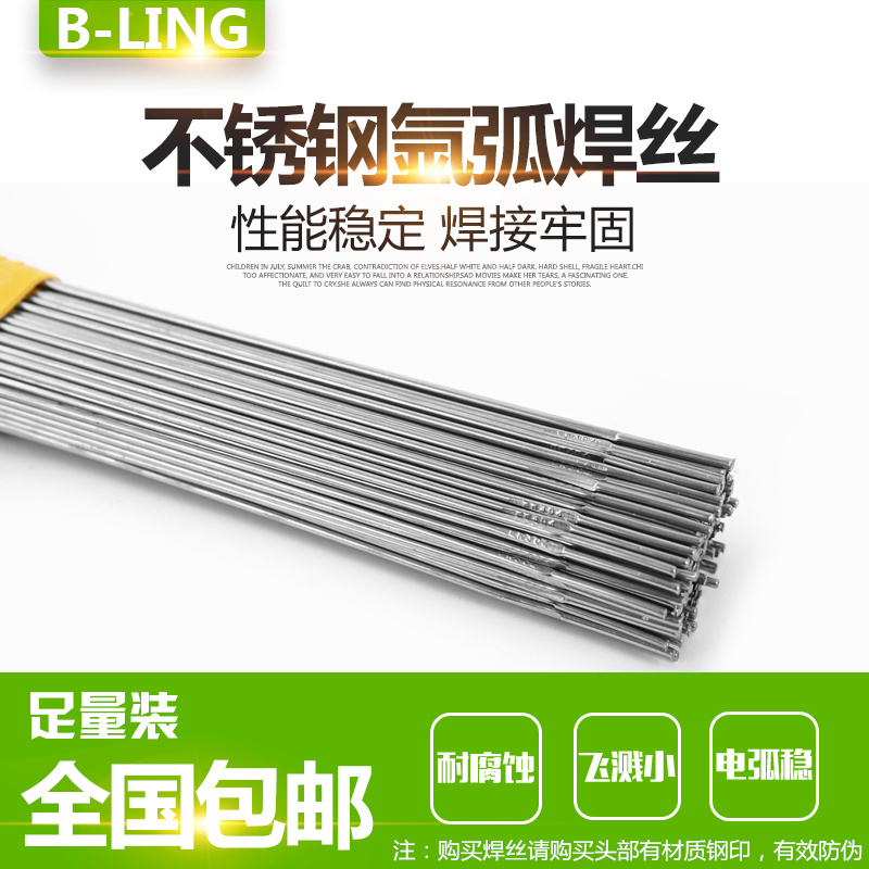Stainless steel welding wire argon arc welding wire 304 308 309 316L straight strip welding wire bright wire