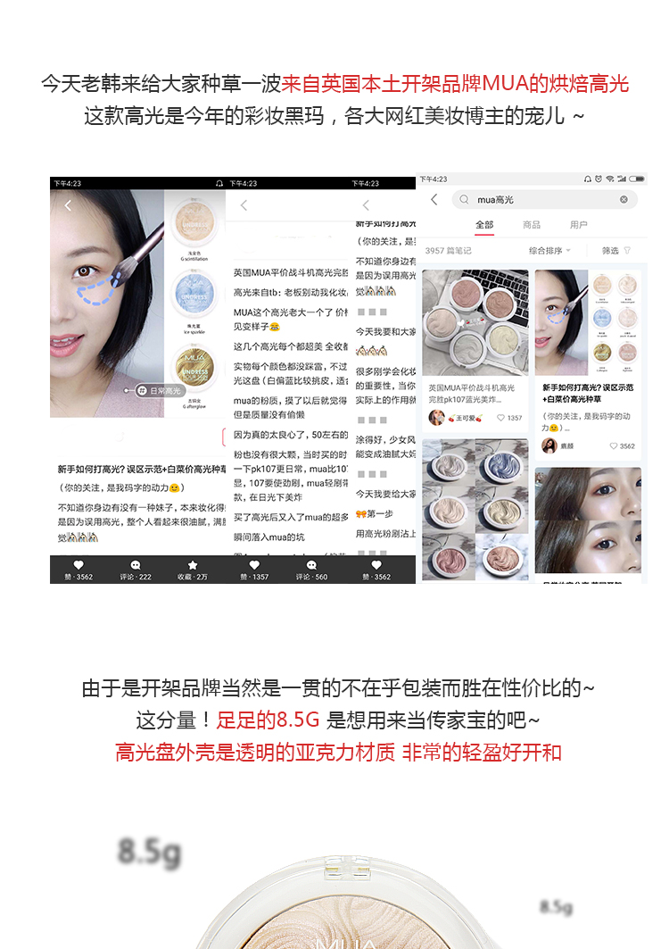 MUA nướng bột có độ bóng cao phân cực ba chiều thanh công suất sửa chữa để làm sáng màu da Zhang Yihan với cùng một đoạn PK107 thay thế phan bat sang