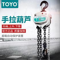  TOYO TOYO chain hoist 3T5T Japanese manual hoist 3m 6m ring chain hoist 1t 2t lifting inverted chain