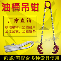  Oil barrel hanging pliers Double chain clips Chain hooks Hooks Special lifting spreaders for forklifts Unloading oil barrel clamp hooks