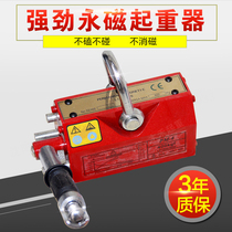  Magnetic crane Permanent magnet lifting device Suction cup mold iron plate 100KG-10 tons magnet suction manual round steel lifting spreader