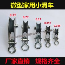  Lifting pulley ring hook small pulley hanging wheel miniature wire rope pulley u-groove wire release fitness bearing pulley
