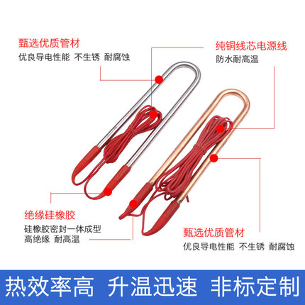 促销价浴盆潜水电热管 全密封防水加热管 热得快 烧水洗澡电热管