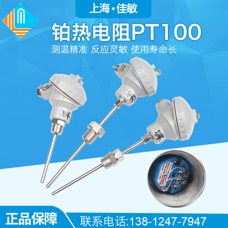 精巧温度传感器一体化热电阻WZPB-231温度变送器pt100 输出4-20ma
