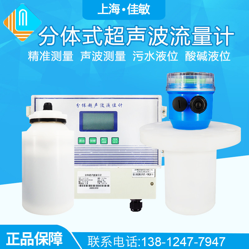 超声波液位计传感器水位计水库河道水位监测水文监测30米大量程