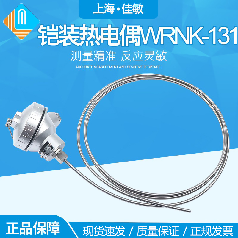 Armored Thermocouple Wrnk-131, Electric Thermocouple, K-Type Electric Furnace Temperature Measurement, Assembled Thermocouple 0~1100 Jiamin Armored Thermocouple Wrnk-131, Electric Thermocouple, K-Type Electric Furnace Temperature Measurement, Assembled Thermocouple 0~1100 Jiamin