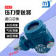 Digital display pressure transmitter 2088 type 3051 digital liquid crystal display explosion-proof pressure transmitter 0.2%