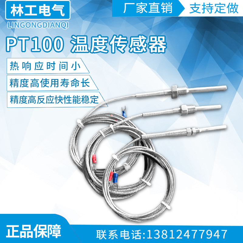 热电阻WZP-291 温度传感器 分度号Pt100 K型E型 螺纹按装 高温型