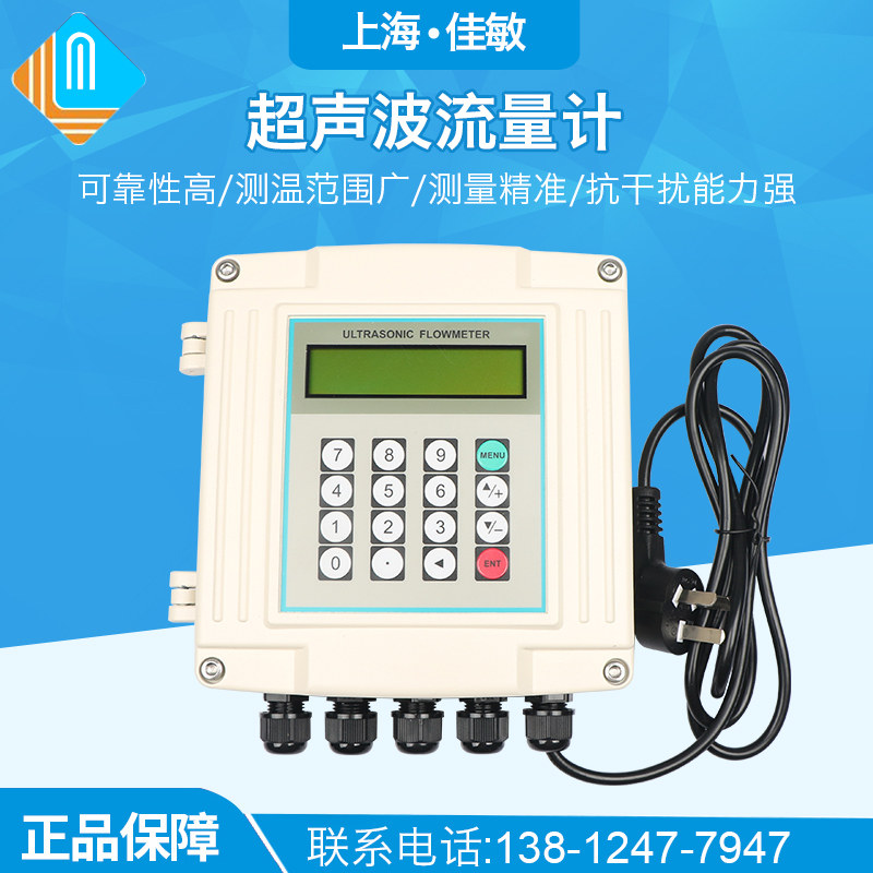 超声波流量计外夹式分体式外贴式壁挂液体冷热量表手持式便携插入