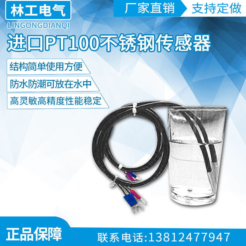 进口不锈钢高温型热电阻Pt100传感器 防水防腐 温度传感器 热电阻