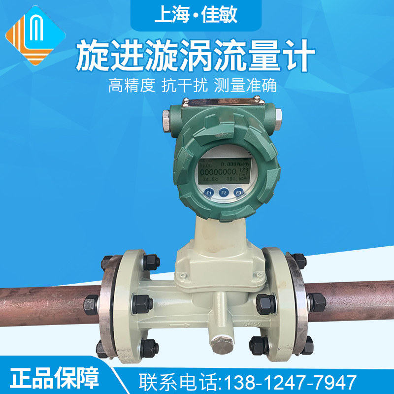 LUX旋进漩涡流量计智能天然气防爆煤气沼气计量表铝合金不锈钢