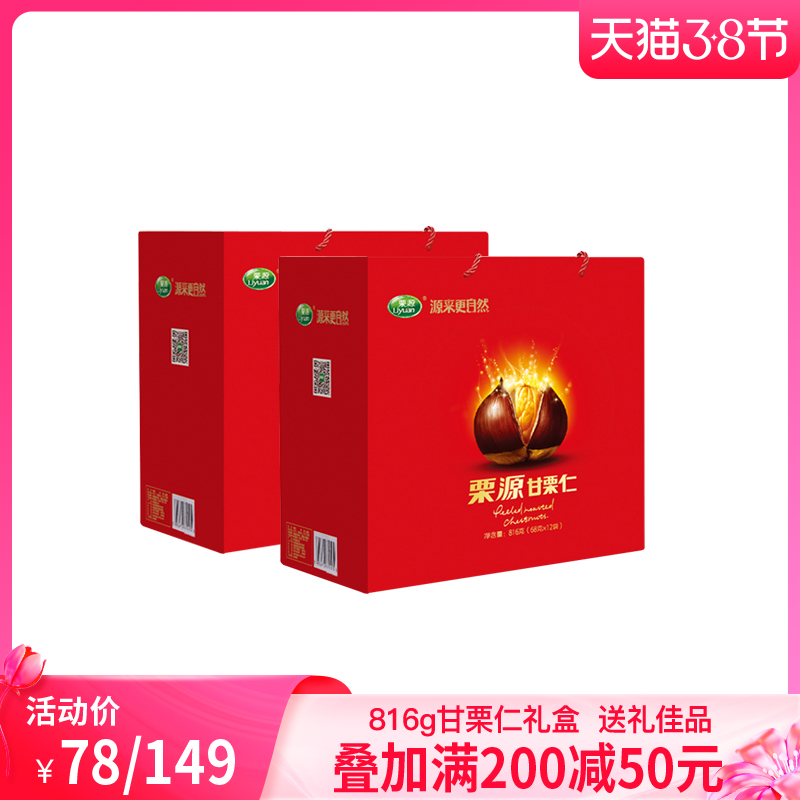 (Chestnut source - chestnut) chestnut kernels 816 grams of cooked chestnut nuts fried chestnut snacks Hebei specialties New Year goods good