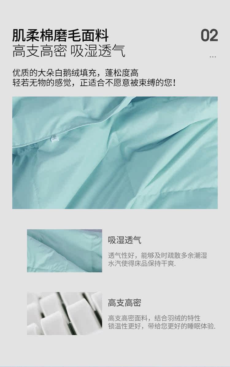 中国羽协保障产品 艾尚羽 可水洗轻薄鹅绒被 夏凉被 1.5m*2.1m 图10