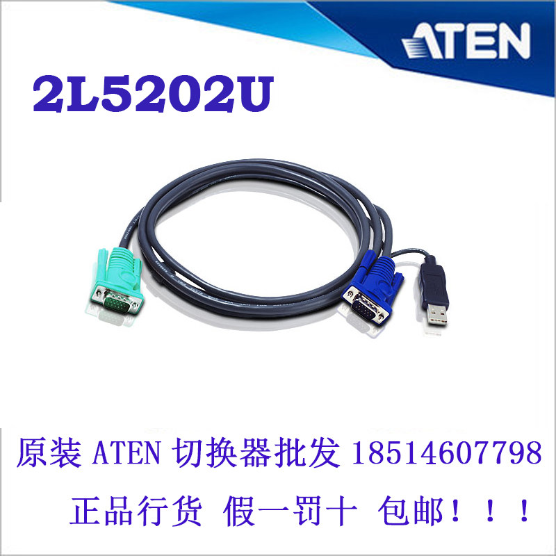 Original ATEN switcher connecting 2L-5201U 2L-5201U CS1308 CS1308 CL5716 CL5716 1 2M -5M