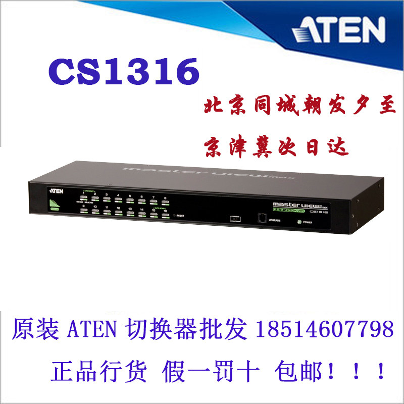 Original ATEN CS1316 16-port USB PS2 rackmount KVM switch with 16 wires to increase tickets