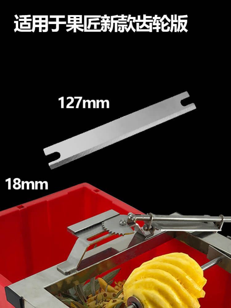 Pineapple knife pineapple artifacts cut peeling fruit cutting machine pineapple artifacts tool dedicated blade