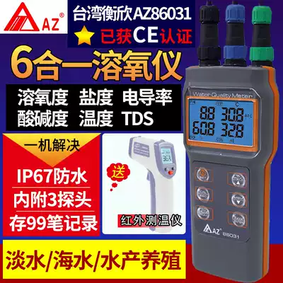Hengxin AZ86031 dissolved oxygen meter Multifunctional water quality monitor Aquaculture portable dissolved oxygen tester