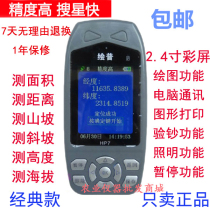 Mapu HP6HP7-2 Mu meter High-precision GPS earth measuring instrument Slope land area measuring instrument Mu meter