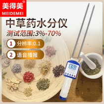 Chinese herbal medicine moisture meter Chinese herbal medicine moisture meter Chinese herbal medicine moisture tester humidity detector measuring instrument