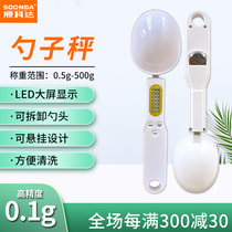 Electronic scale measuring spoon says precise metering spoon weighing kitchen baking spoon weighing a number of spoon scales weighing spoon deities