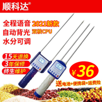 Grain moisture meter Peanut moisture tester Seed cotton moisture meter detector Feed flour moisture meter