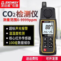 Deep Dawei carbon dioxide detection formaldehyde detector air quality CO2 gas concentration tester alarm