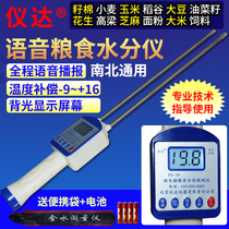 Grain moisture meter Grain moisture meter Grain moisture meter Detector tester Grain water meter