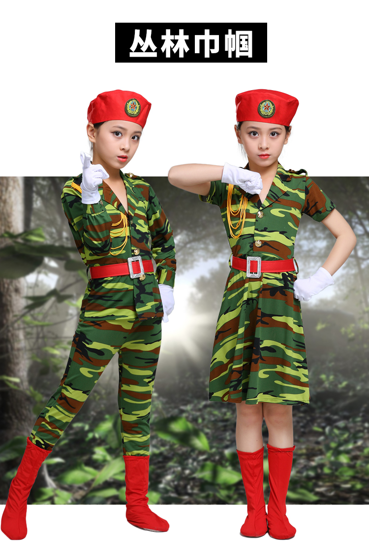 Ngày đầu năm mới Trẻ em hợp xướng Trình diễn trang phục Bộ đồ ngụy trang Set Trẻ em học sinh tiểu học và trung học trang phục biểu diễn sân khấu cho bé