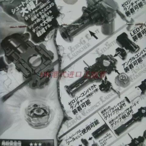 Tomy Blasting Gyro BEYBLADE ZERO G Аксессуары BBG-07 рукоятка запуска Gyro
