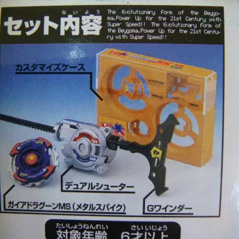 Подлинный TOMY японский гиробей Beyblade стальной Старого поколения Желтый дракон цининг A-123