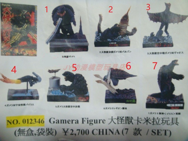 Cartoon perimeter FURUTA box egg plus beauty La GAMERA Camela Godzilla monster scene model