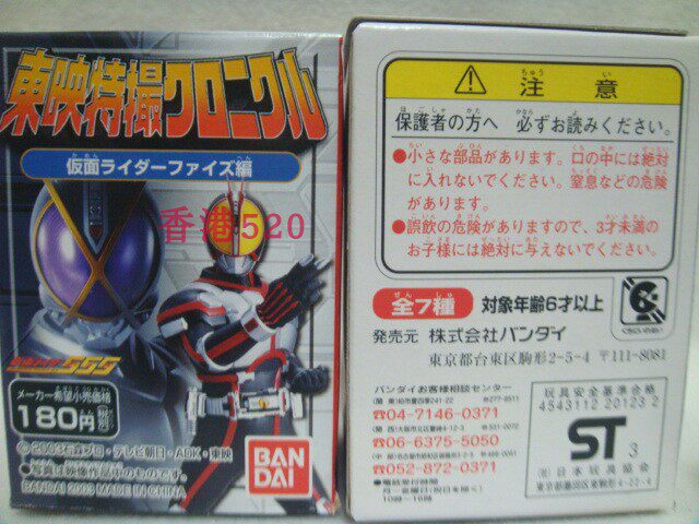 Pandebox egg fake face rider 555 FAIZ Caesar mini model model furnishing with a box