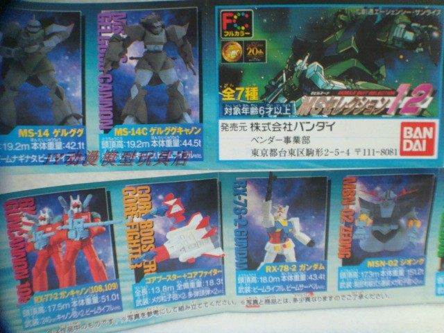 Van Generation Mobile Warrior Up Model Puppet Puppet MS Tork 12th bullet