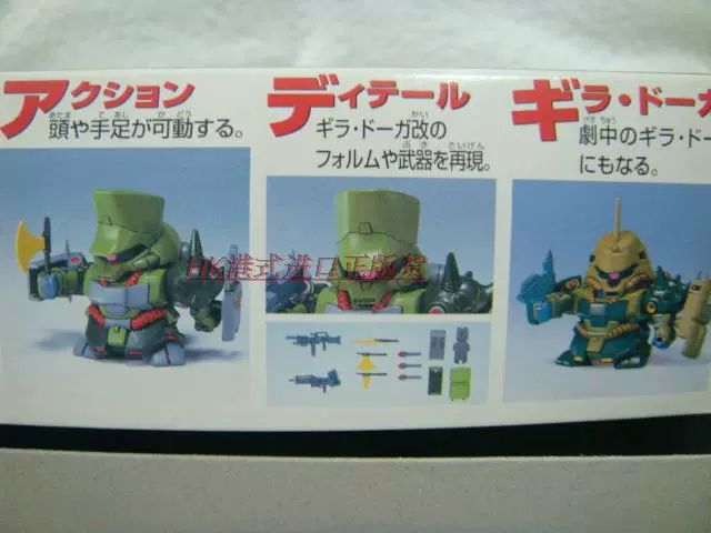 Chính hãng Bandai SD Gundam BB Warrior Q Phiên bản 06 Mô hình Kiradoga AMS-119S GEARA-DOGA - Gundam / Mech Model / Robot / Transformers