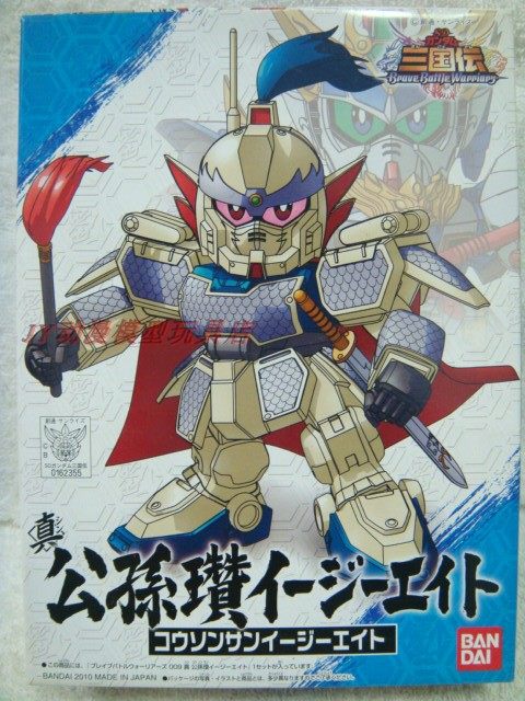 Vandee SD up to BB fighters Q version True Three Kingdoms 009 True Gongsun-Sun-Chan Up to the Assembled Model