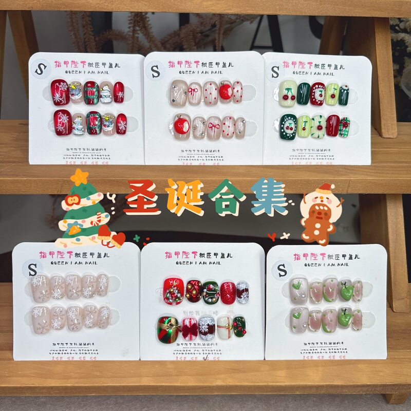 Christmas Collection - Heavy-Duty Wearable Nails, Light Luxury, High-End Feel, Handmade Nail Stickers, 2025 New Style, Stunning Short Style