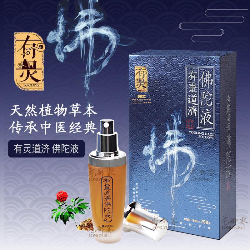 Dr. Jiang Xikang has Lingda-ji Buddha liquid shoulder periarthritis cervical spinal disc labor injury leg numbness knee joint pain