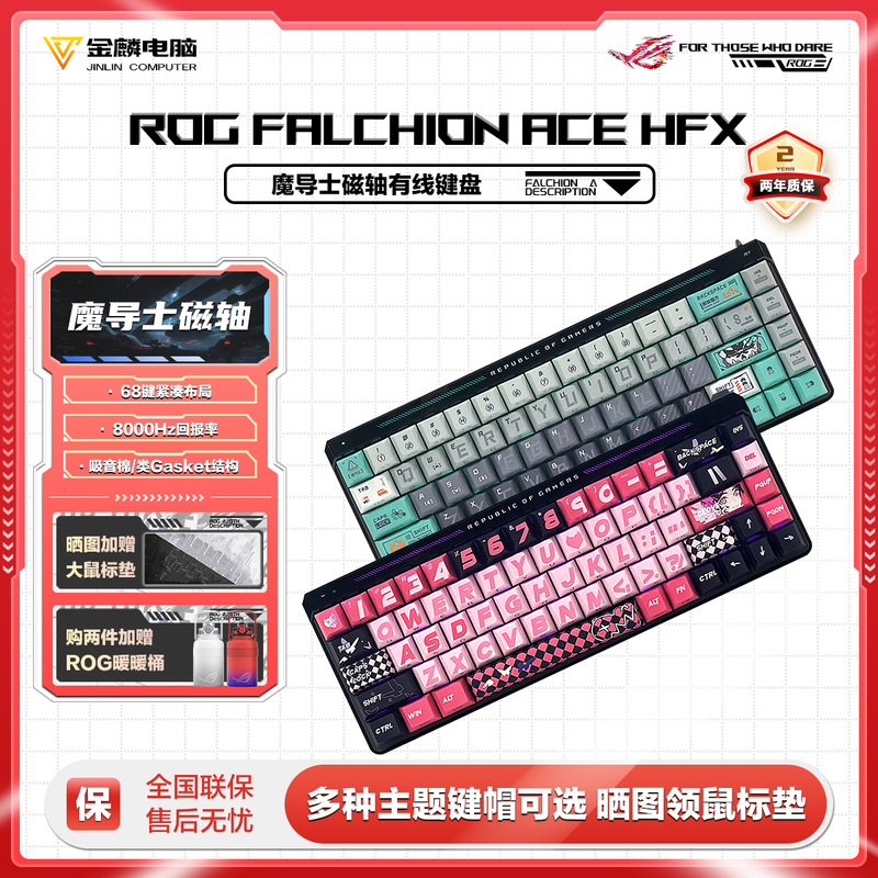 Magician Ace Hfx Pbt Magnetic Switch Gaming Keyboard Wired Gaming Keyboard Gasket Jinx Keycaps