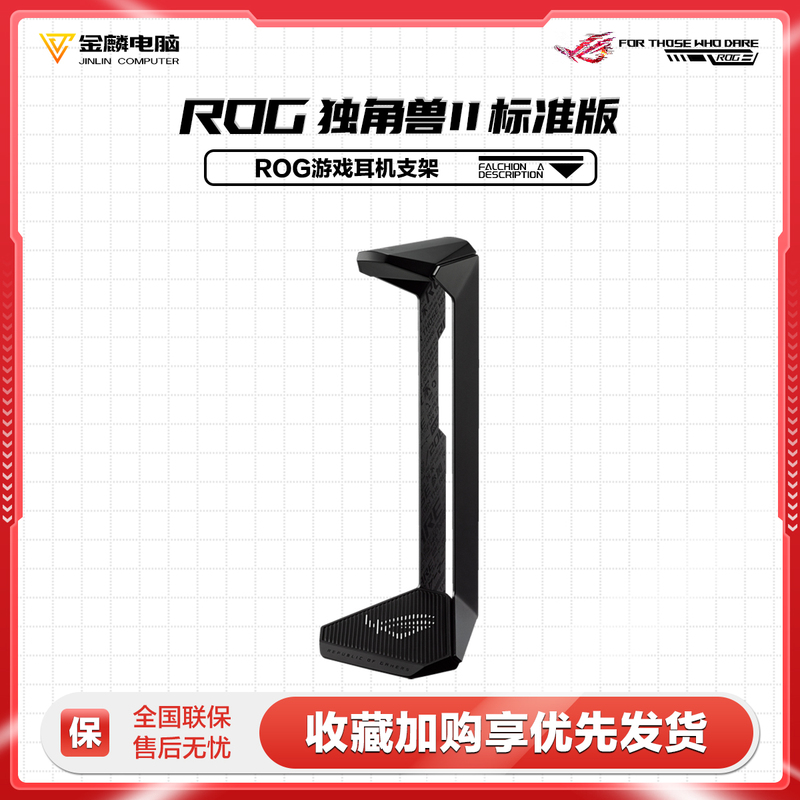 Rog Unicorn 2 Standard Edition Gaming Headset Stand Rog Design Aluminum Alloy Frame Anti-Slip Base Asus Rog Unicorn 2 Standard Edition Gaming Headset Stand Rog Design Aluminum Alloy Frame Anti-Slip Base Asus