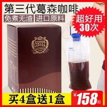 The third generation of Gersen enema coffee set imported freeze-dried powder Household beauty salon free-cooking instant bowel washing liquid drink